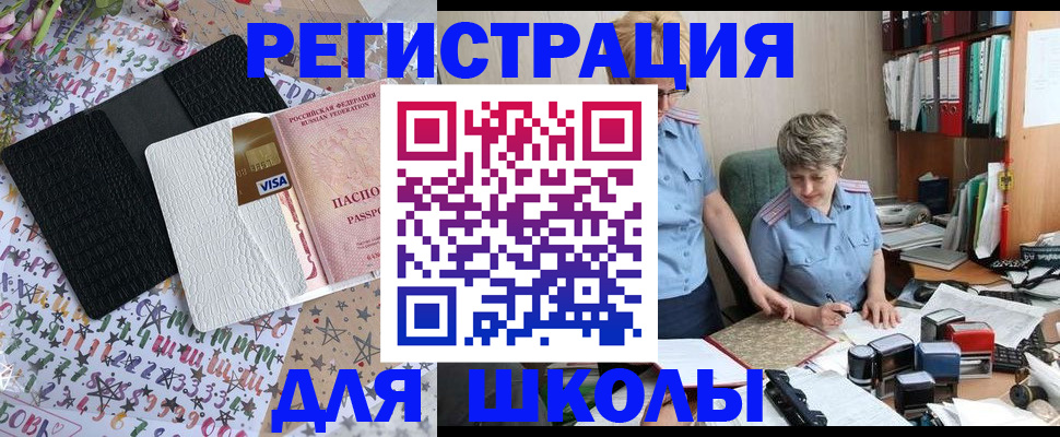 прописка штамп в Бикине