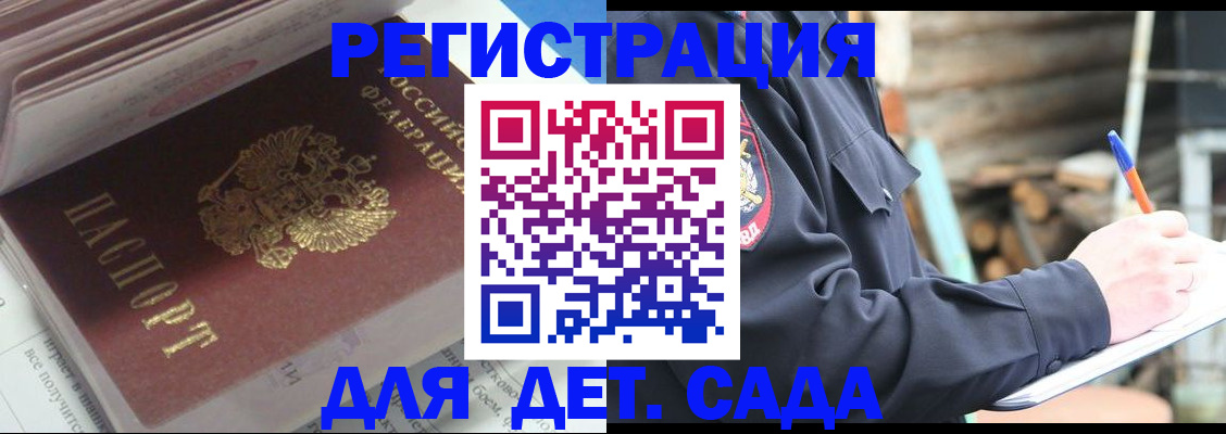 прописка гарантия в Бикине