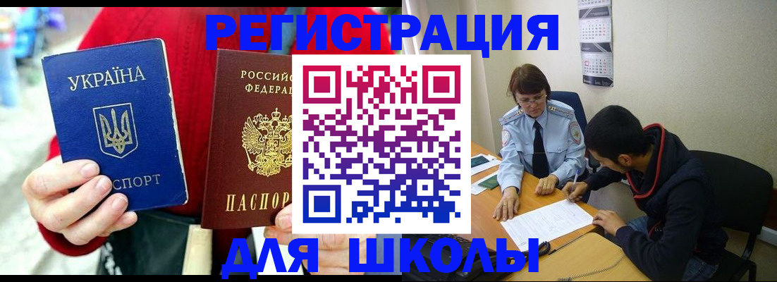временная регистрация надежно в Бикине